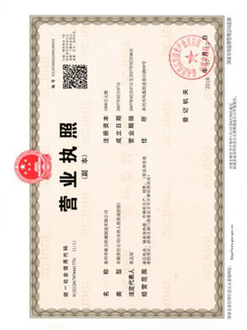 營業執照