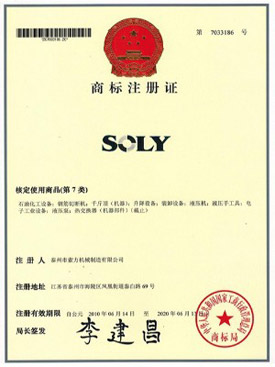 商標注冊證書